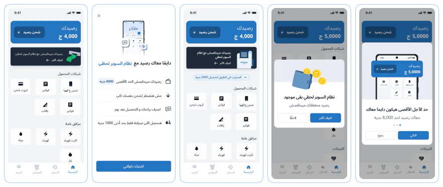 Five ways to offer the switch to credit, in Arabic