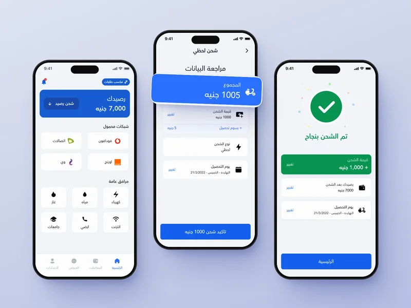 MaxAB's payments app in Arabic on three phones: the balance, reviewing an instant top-up, and the top-up done