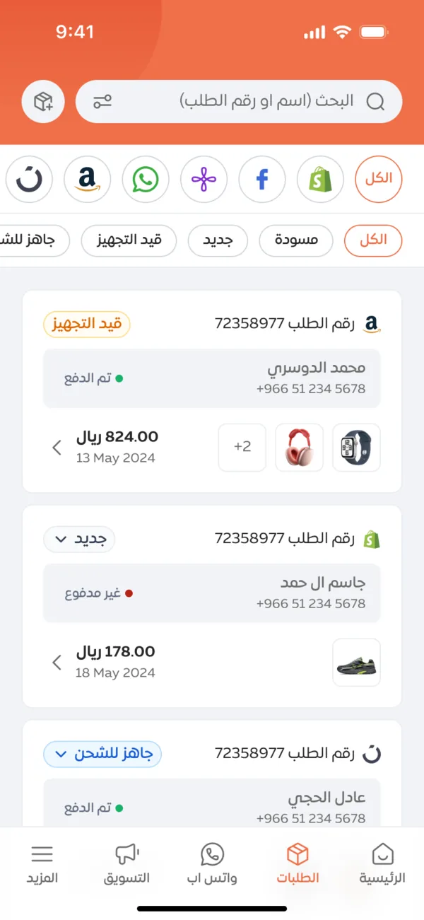 Orders on the Linker mobile app