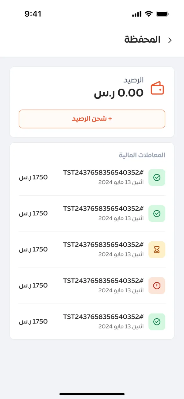 The seller's wallet